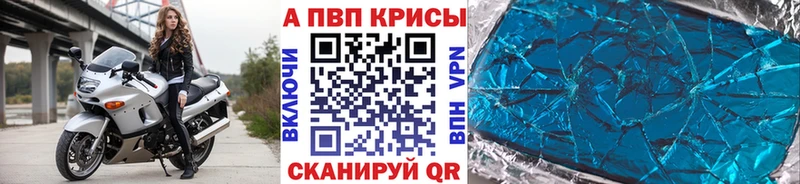 где купить наркотик  Исилькуль  APVP СК 
