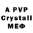 Alpha-PVP крисы CK KOMIL JONKHONOV