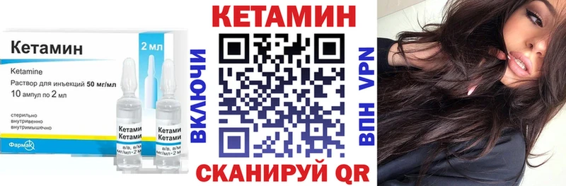 купить Исилькуль Кетамин VHQ