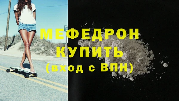 меф Беломорск