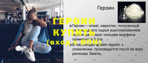 метамфетамин Белокуриха