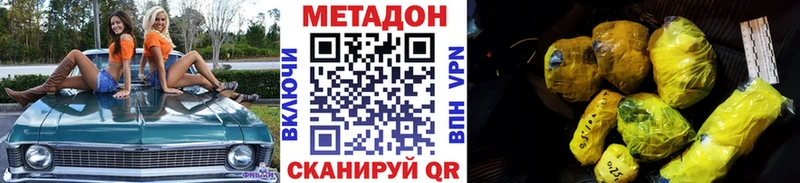 Метадон мёд Исилькуль